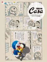 Casa Brutus extra issues 　カーサ ブルータス特別編集
